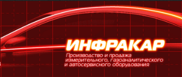 ІНФРАКАР