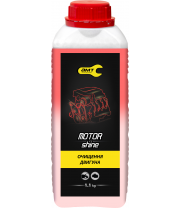 Очистка двигателя MOTOR shine